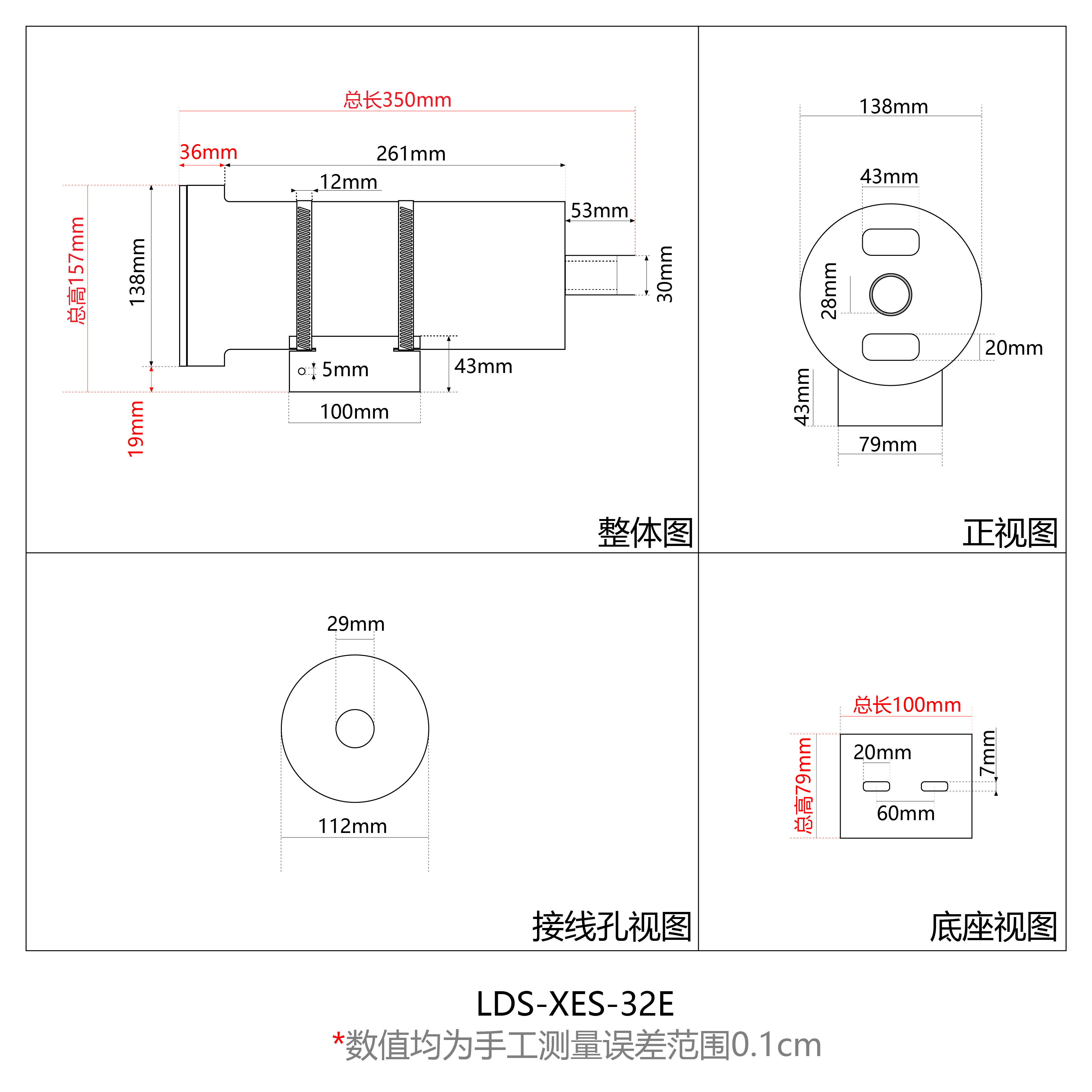 LDS-XES-32E_画板 1.png