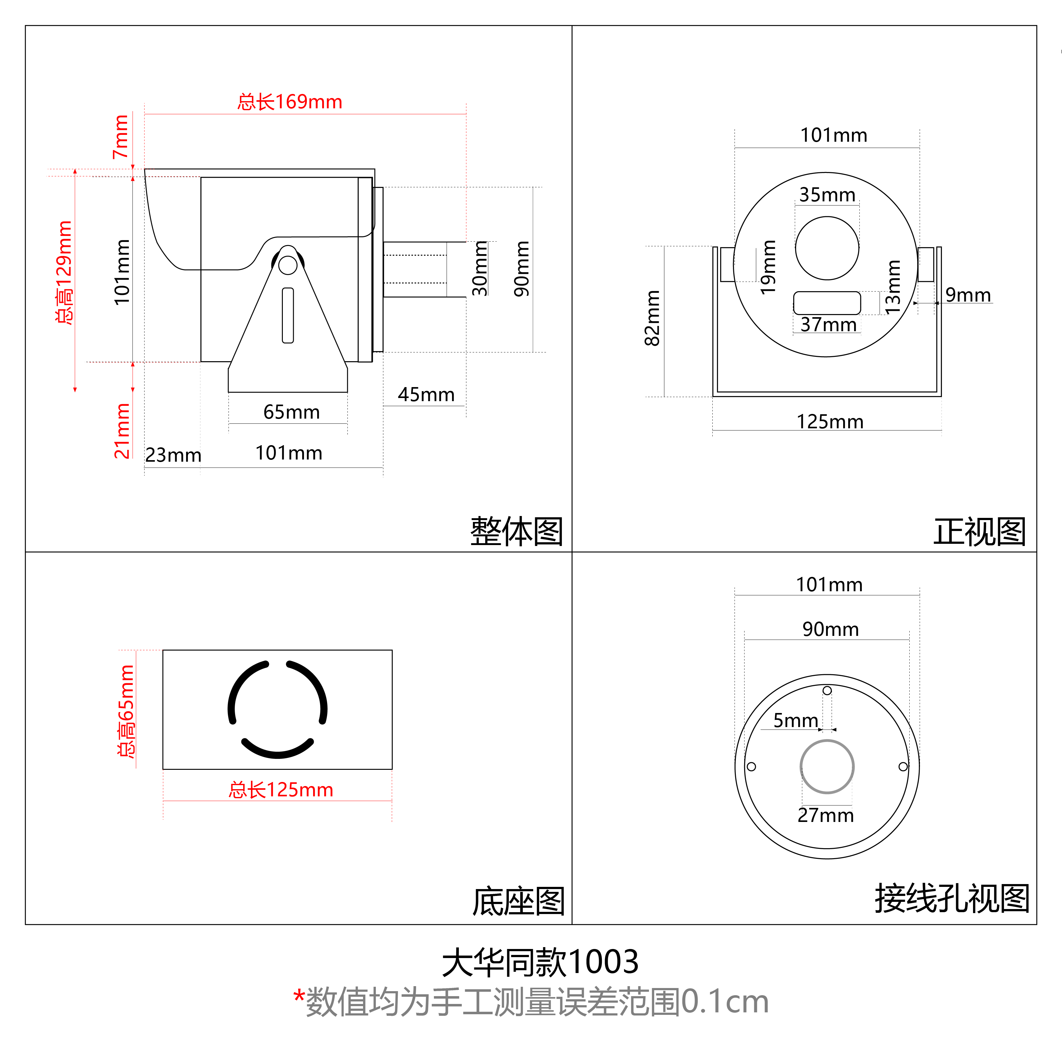 大华同款1003_画板 1.png