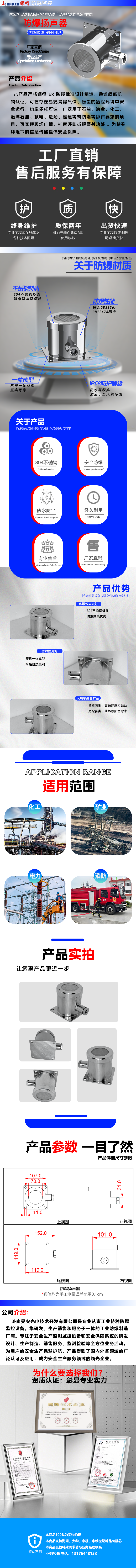 防爆扬声器-1-250723.png