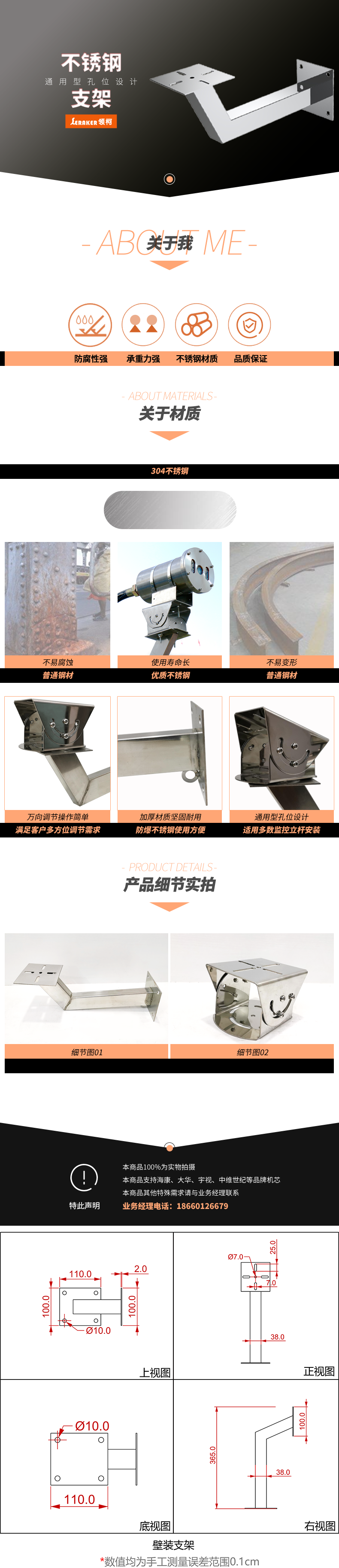 不锈钢支架.png