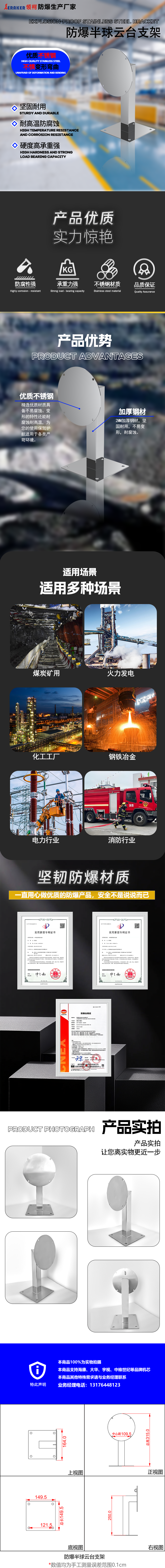 防爆半球云台支架.png
