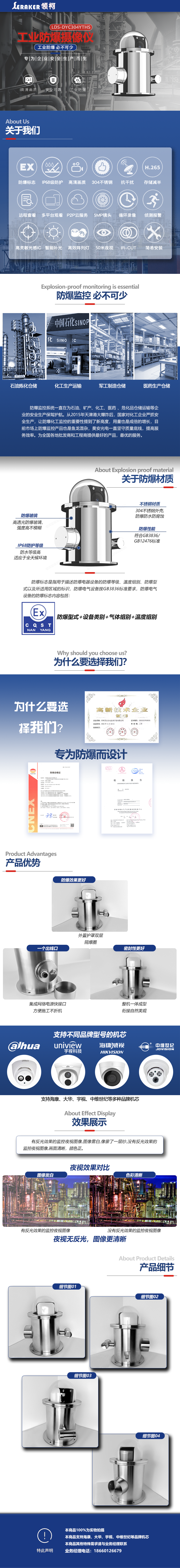 布控球旧改-250912.png