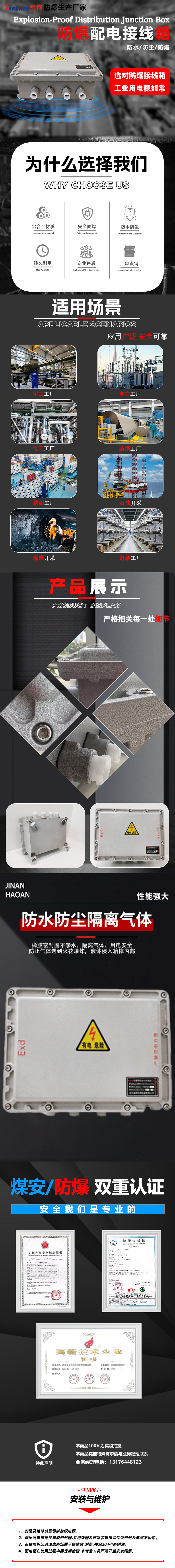 防爆箱.jpg