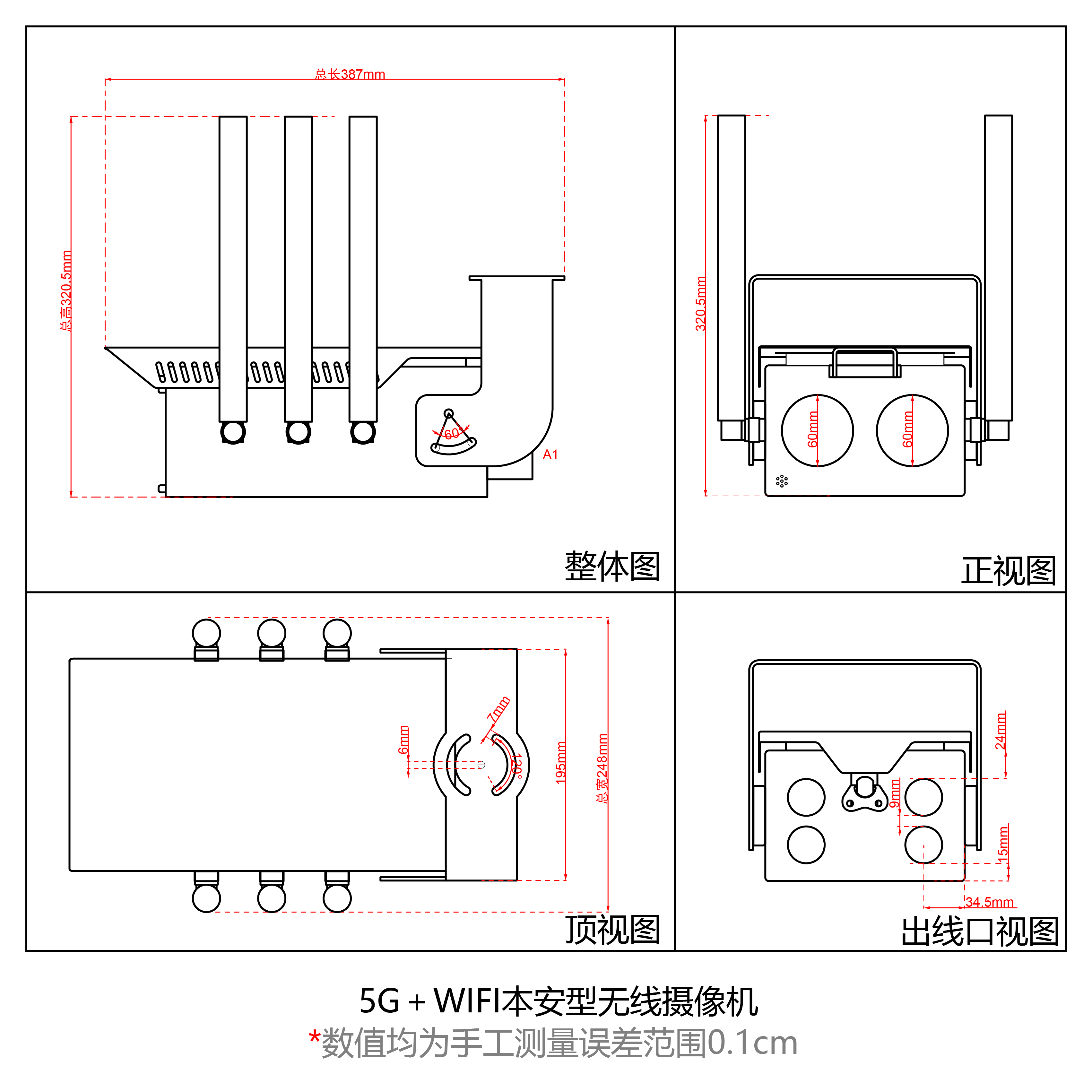 5G＋WIFI本安型无线摄像机.png