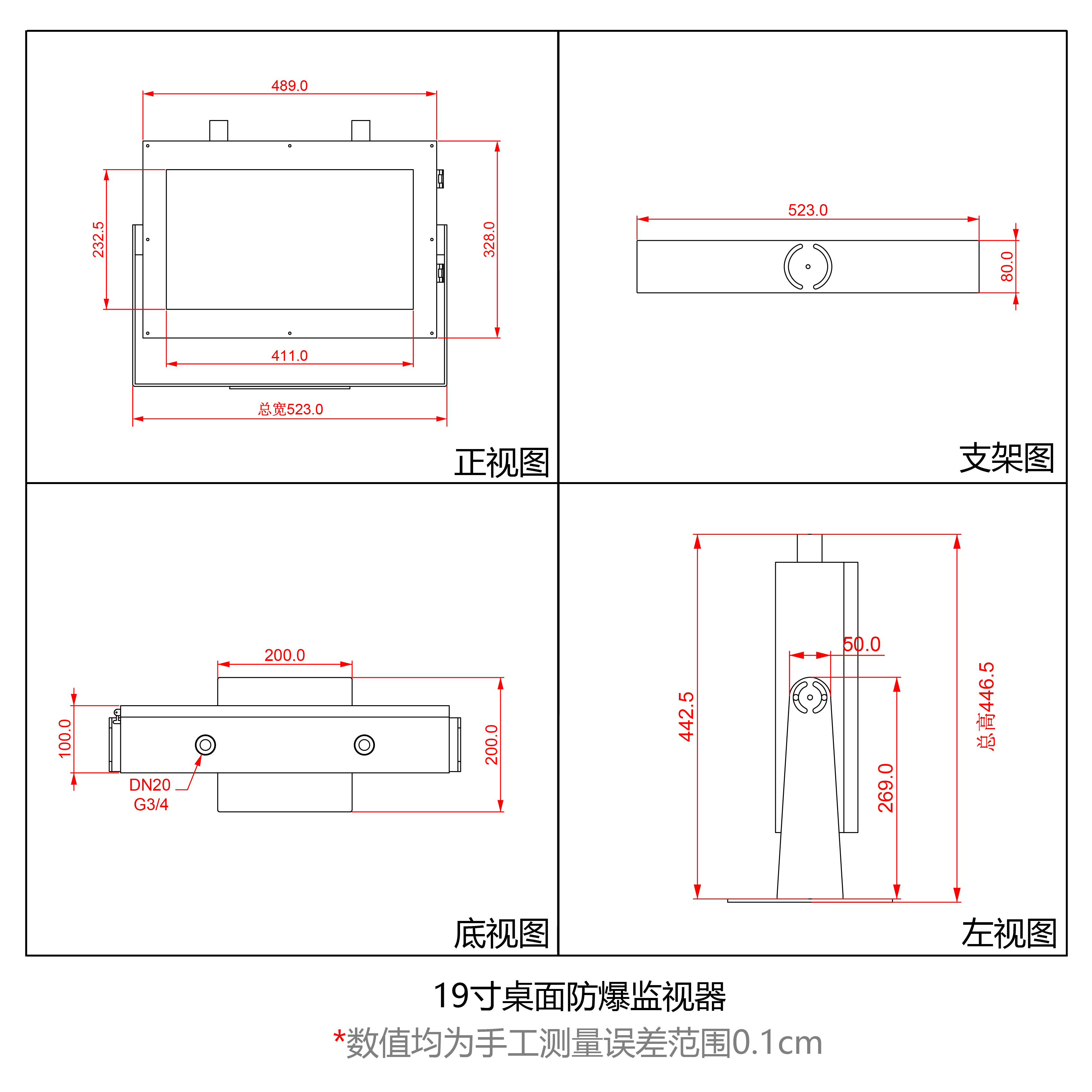 18.5寸桌面防爆监视器.png