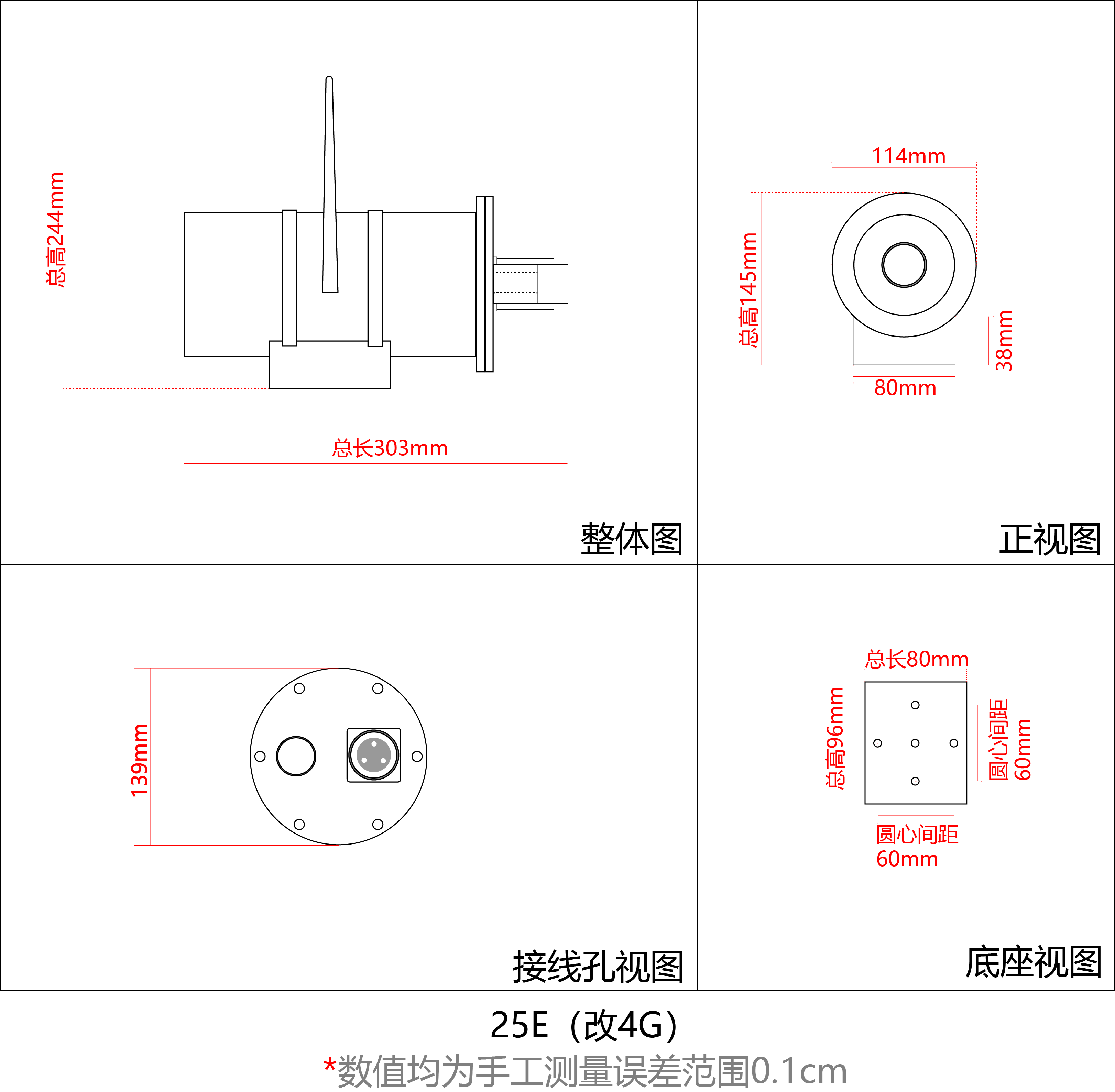 25E（改4G）.png