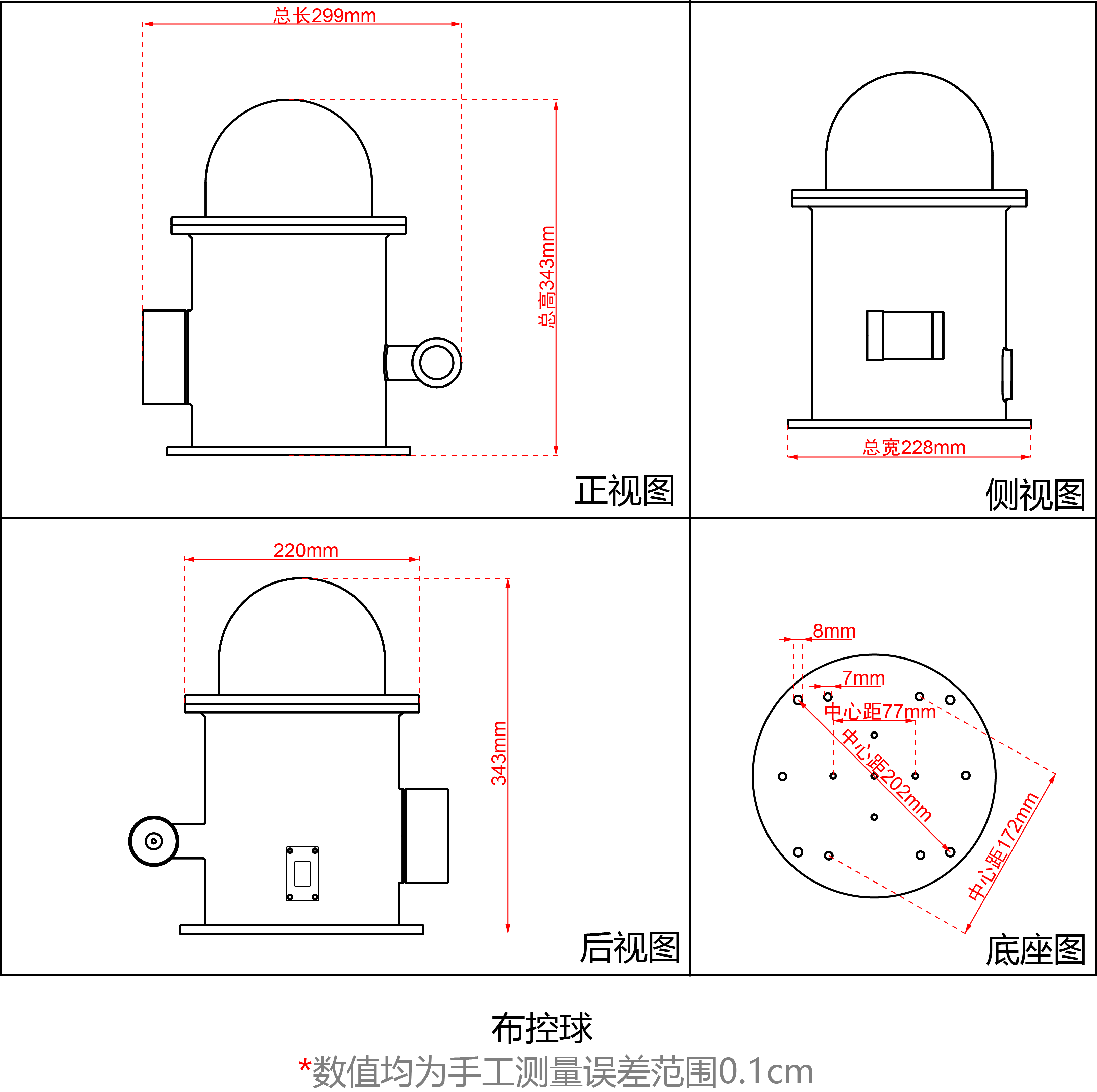 布控球（旧）.png