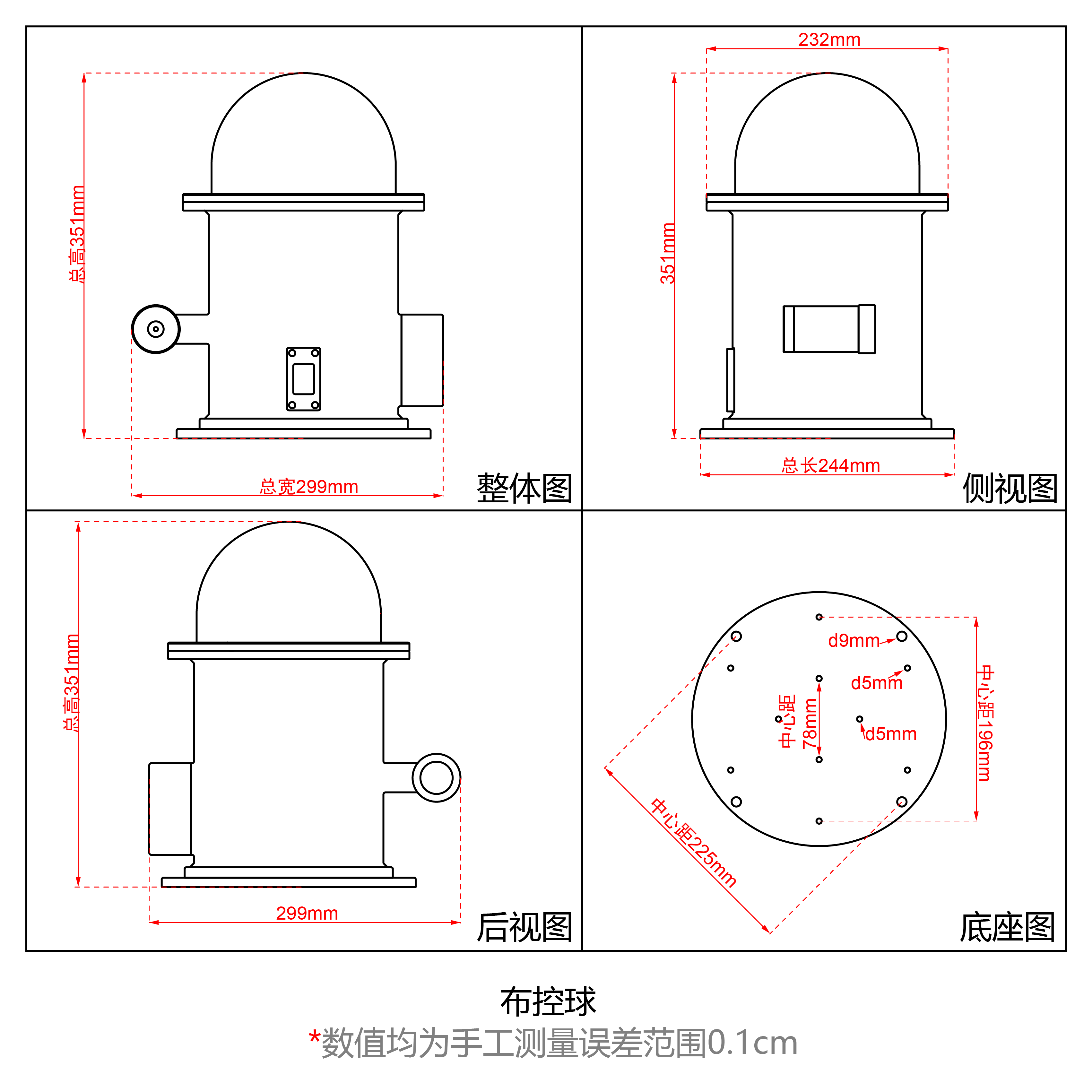 布控球（新）.png