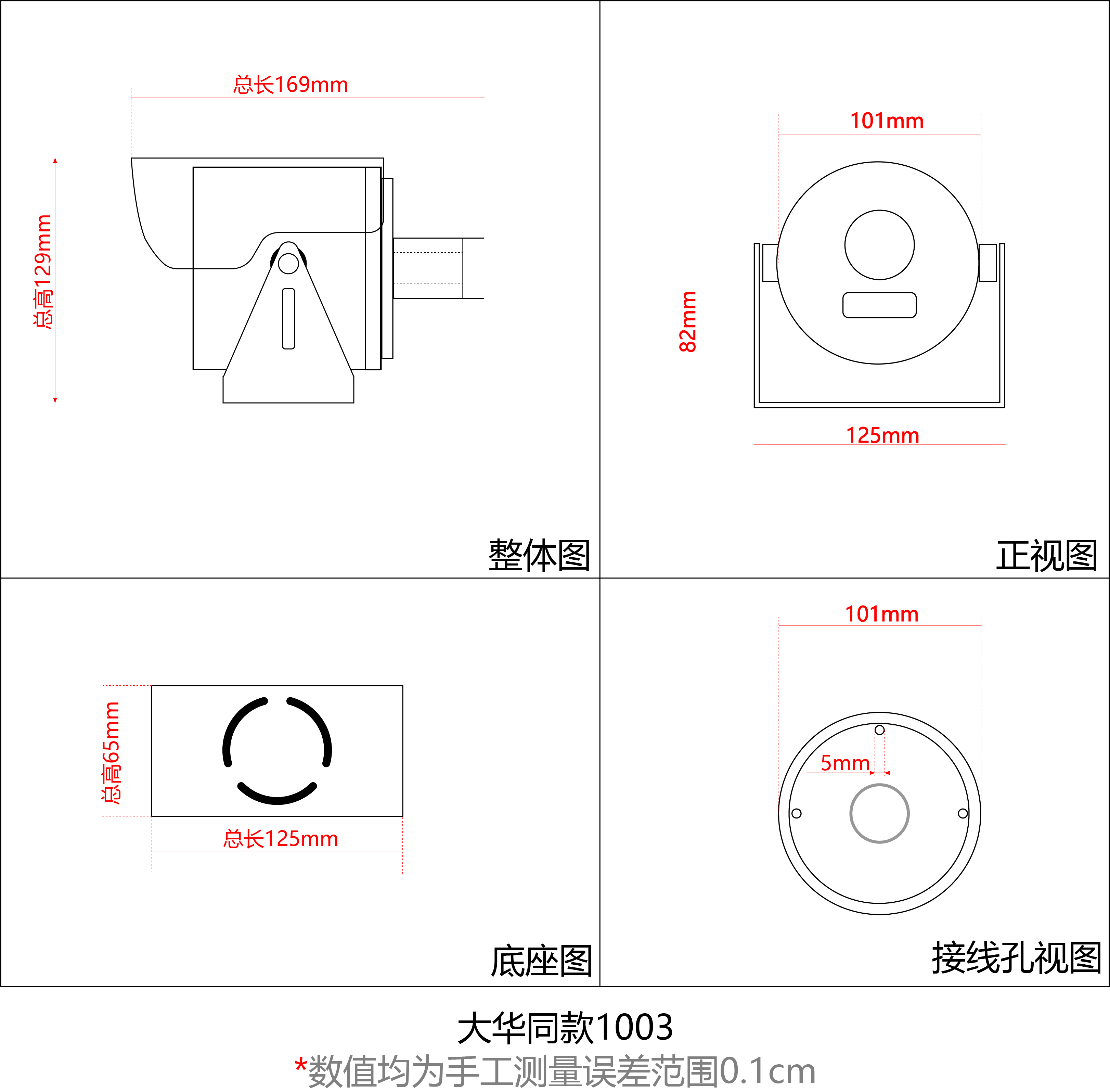 大华同款1003.png