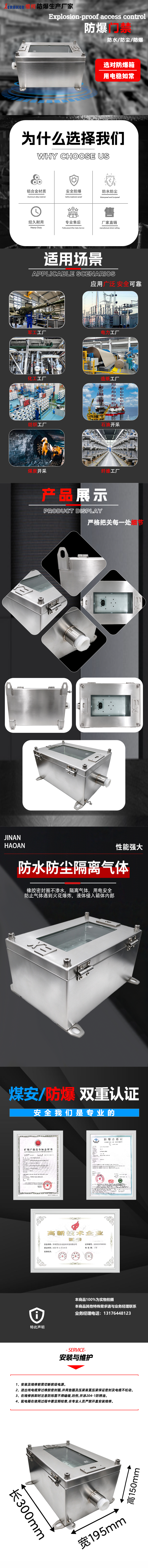 防爆门禁.png